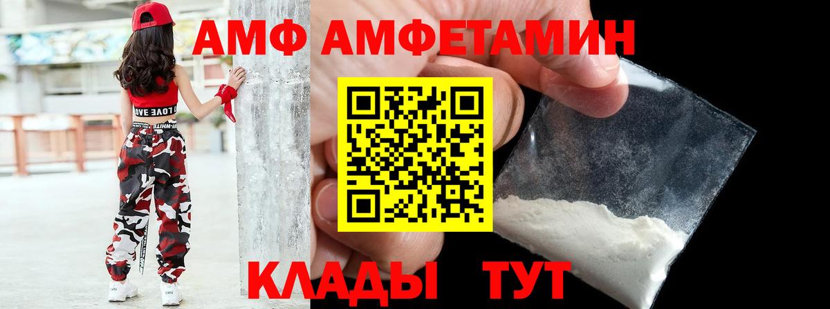 Amphetamine 98%  Вход с VPN  АМФЕТАМИН  АМФЕТАМИН  Касимов 