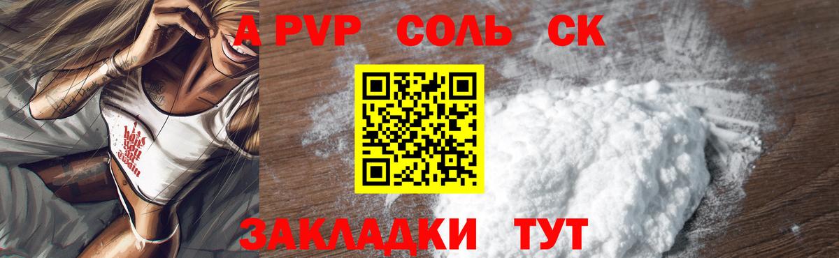 A PVP СК Касимов