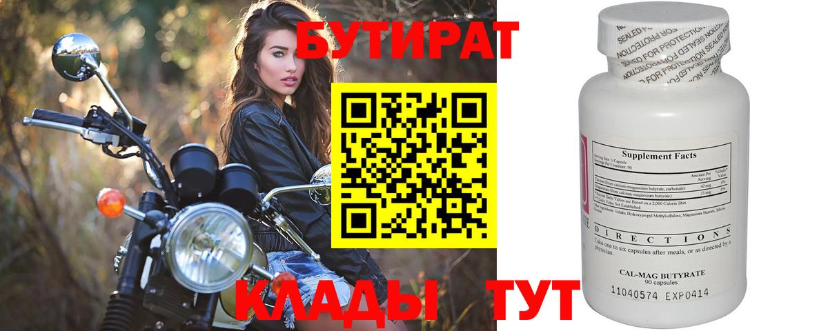 Бутират жидкий экстази Касимов