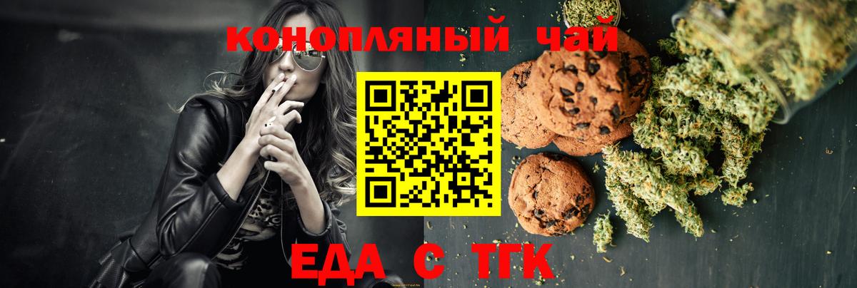 Касимов  Печенье с ТГК конопля  Вход с VPN 