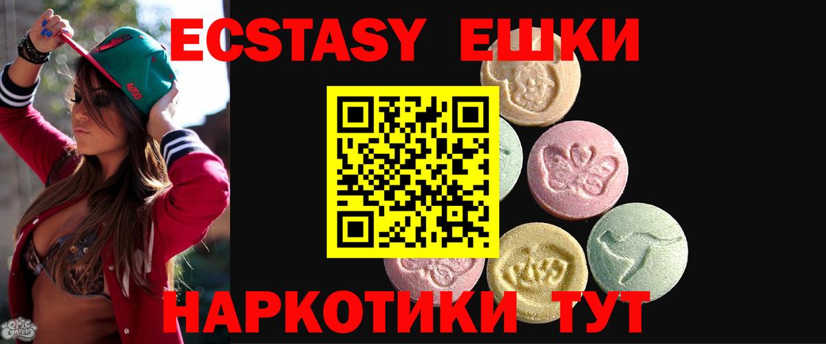 Экстази XTC Касимов