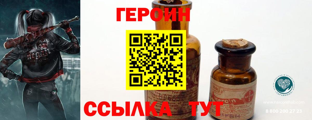 Героин  Вход с VPN  Касимов  ГЕРОИН гречка 