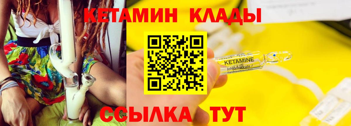 Кетамин ketamine  Вход с VPN  Касимов 