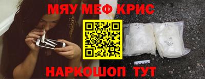 метамфетамин Кунгур