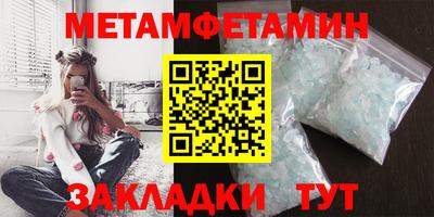 метамфетамин Кунгур