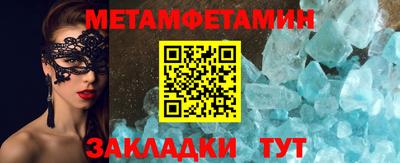 метамфетамин Кунгур