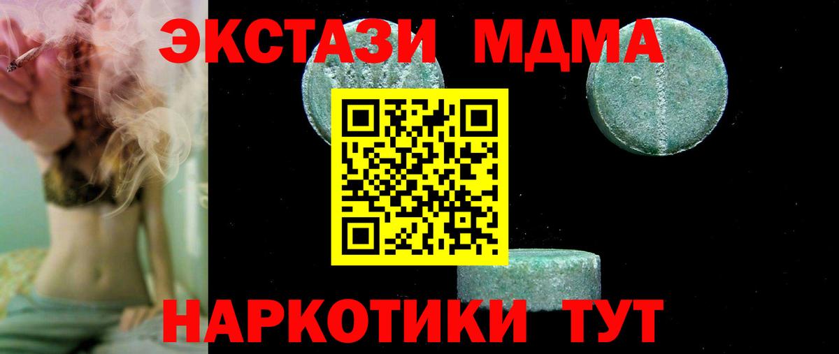 Касимов  МДМА  Вход с VPN  МДМА молли 