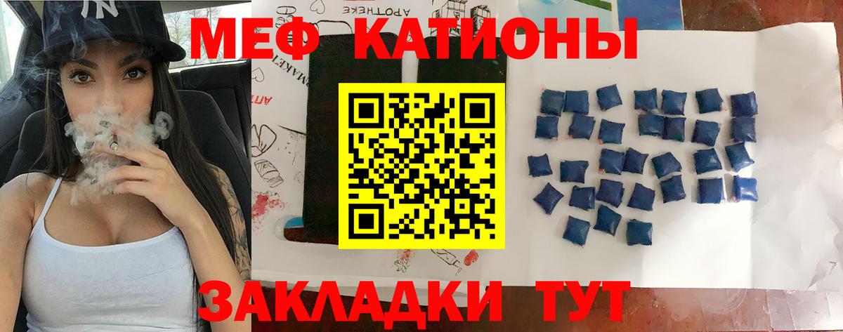 Меф mephedrone  МЯУ-МЯУ  Мефедрон  Вход с VPN  Мефедрон 4 MMC  Касимов 