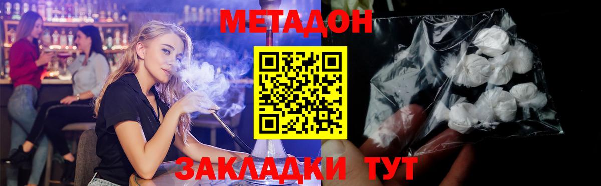 Метадон кристалл  Вход с VPN  МЕТАДОН кристалл  Касимов 