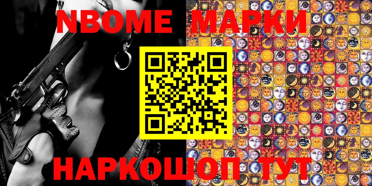 Марки NBOMe 1500мкг  Вход с VPN  Марки N-bome  Касимов  Марки NBOMe 1500мкг 