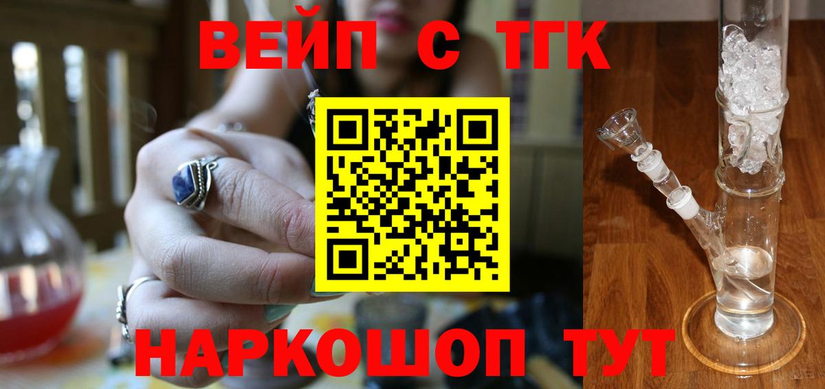 ТГК концентрат  блэк спрут сайт  Касимов  Вход с VPN  продажа наркотиков 